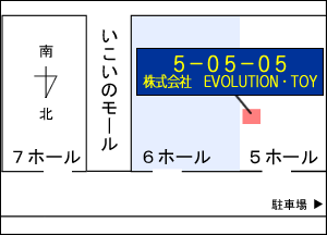 株式会社 EVOLUTION・TOY ホームページ