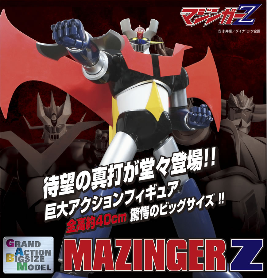 GRAND ACTION BIGSIZE MODEL マジンガーＺ