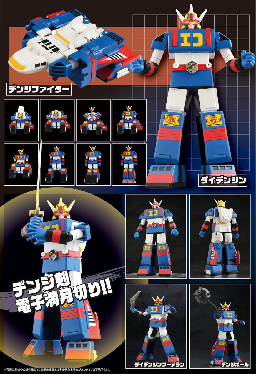 高品質人気デンジマン！DX　デンジタイガー！！当時もの新品です その他